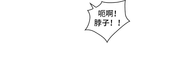 《居家机器人》第4章吓一跳 第9页