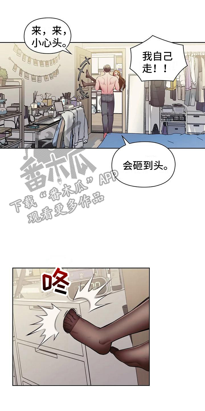 《居家机器人》第7章胡思乱想 第14页