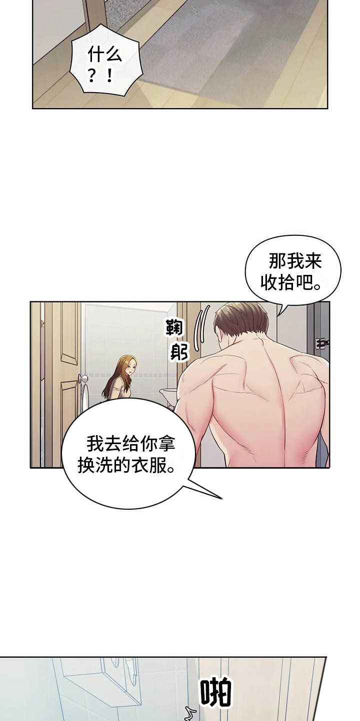 《居家机器人》第7章胡思乱想 第16页
