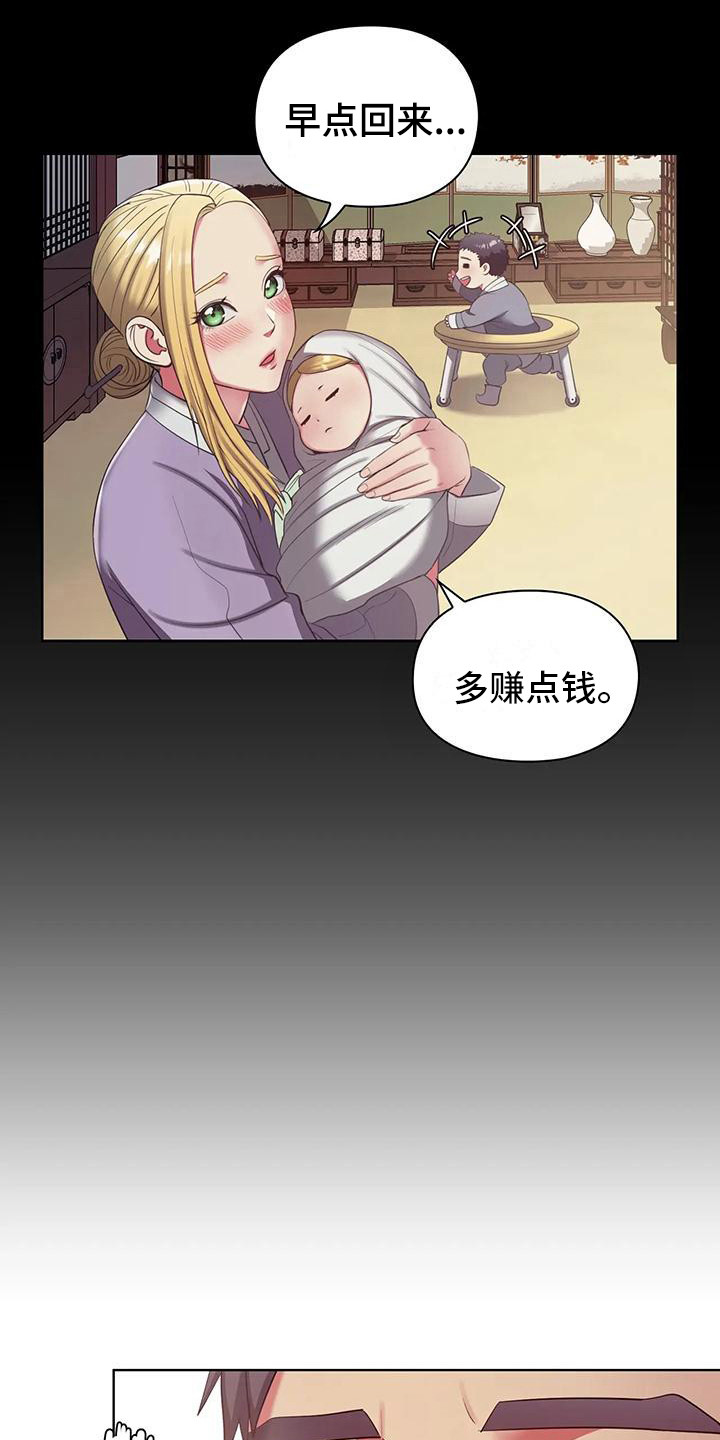 《居家机器人》第7章胡思乱想 第4页
