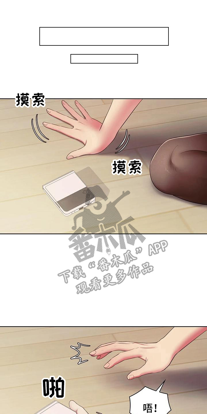 《居家机器人》第7章胡思乱想 第8页