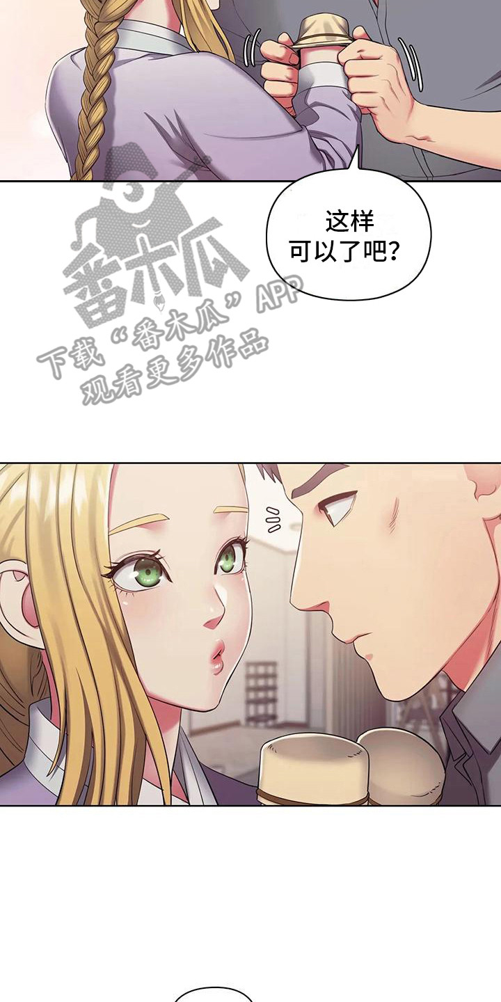 《居家机器人》第6章手腕损坏 第17页