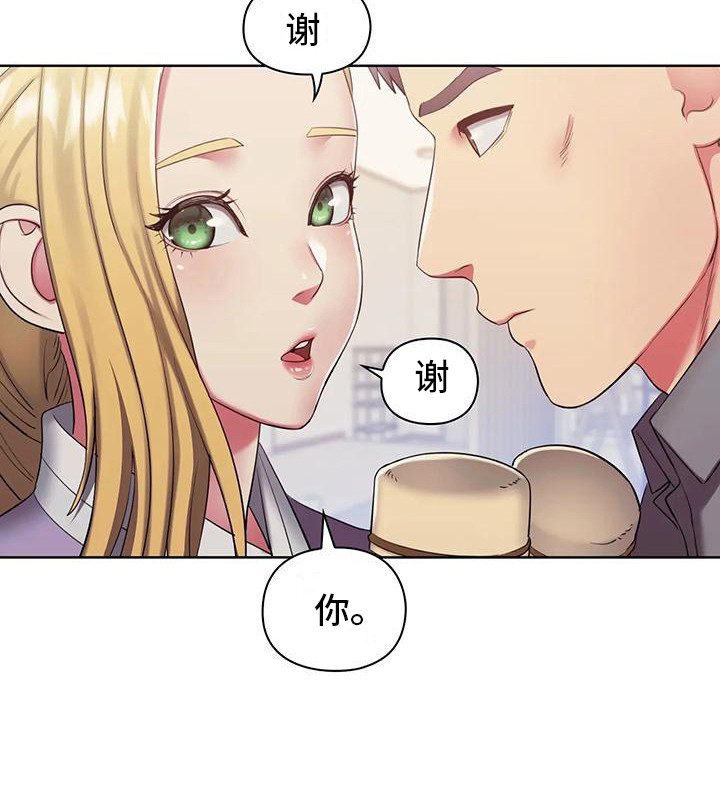《居家机器人》第6章手腕损坏 第18页