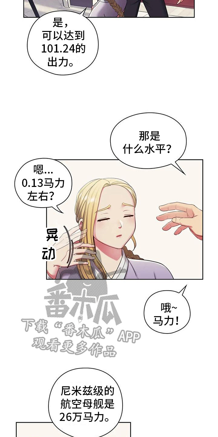 《居家机器人》第6章手腕损坏 第2页