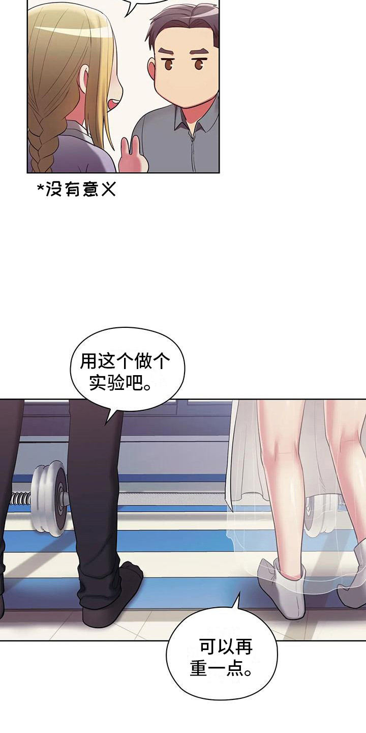 《居家机器人》第6章手腕损坏 第3页