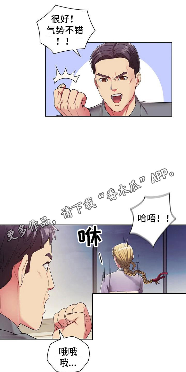 《居家机器人》第6章手腕损坏 第5页