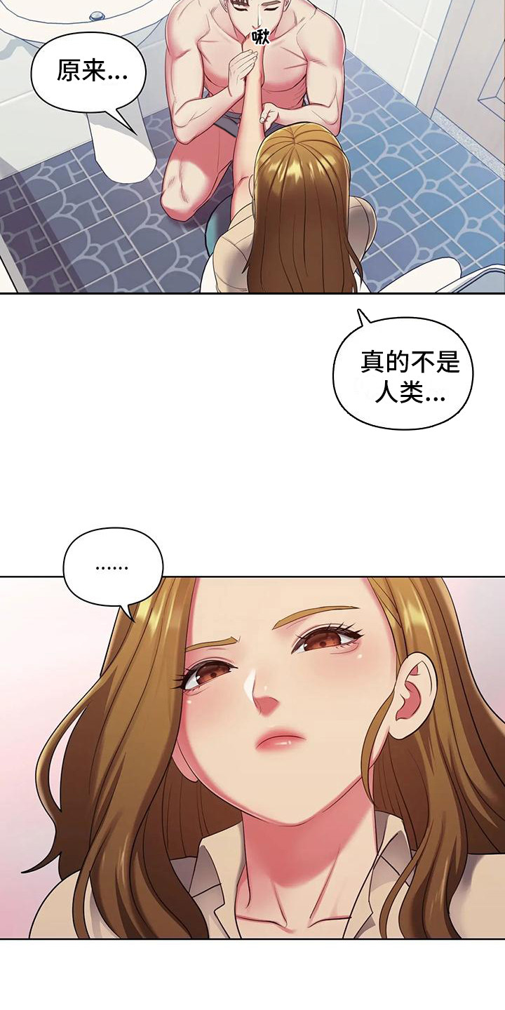 《居家机器人》第8章冷敷 第11页