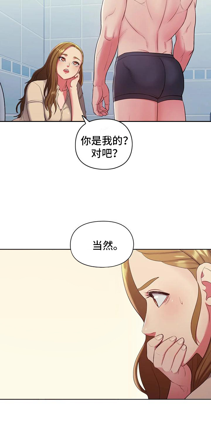 《居家机器人》第9章同意测试 第15页