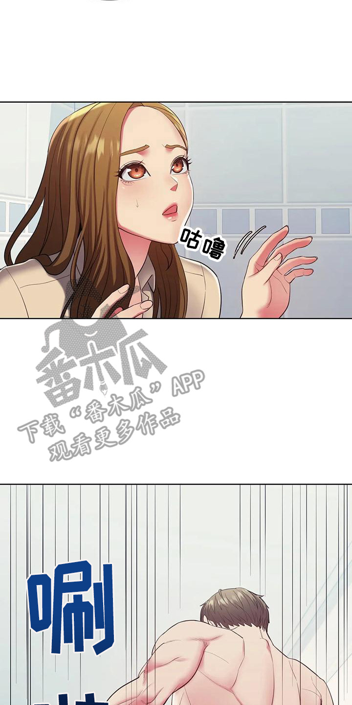 《居家机器人》第9章同意测试 第17页