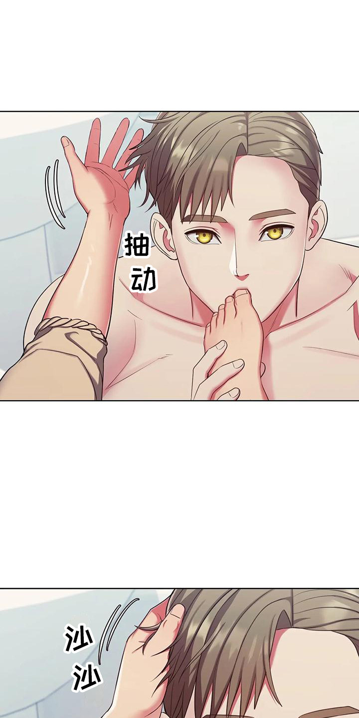 《居家机器人》第9章同意测试 第1页