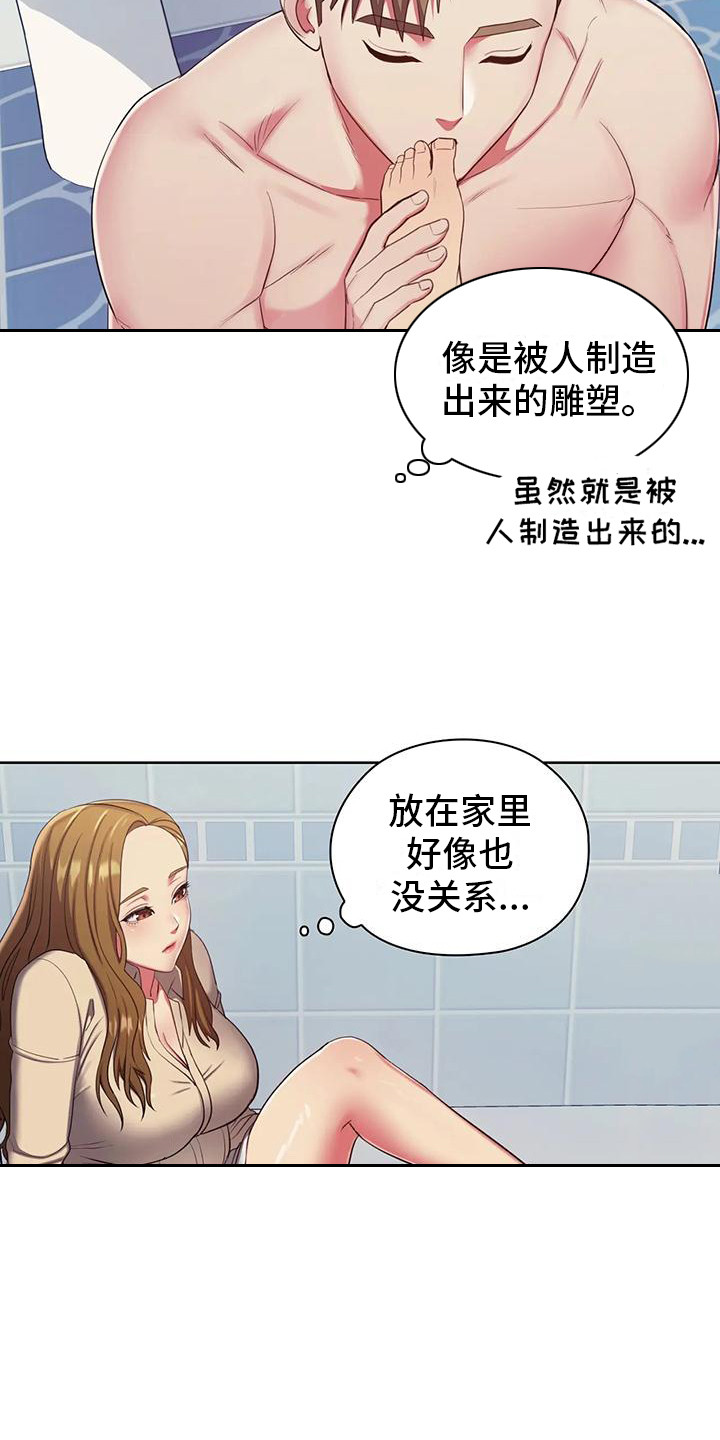 《居家机器人》第9章同意测试 第3页