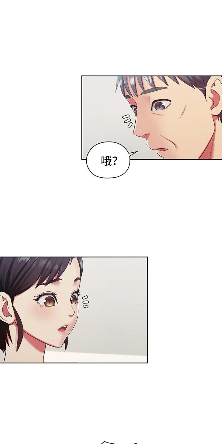《居家机器人》第10章掉头发 第12页