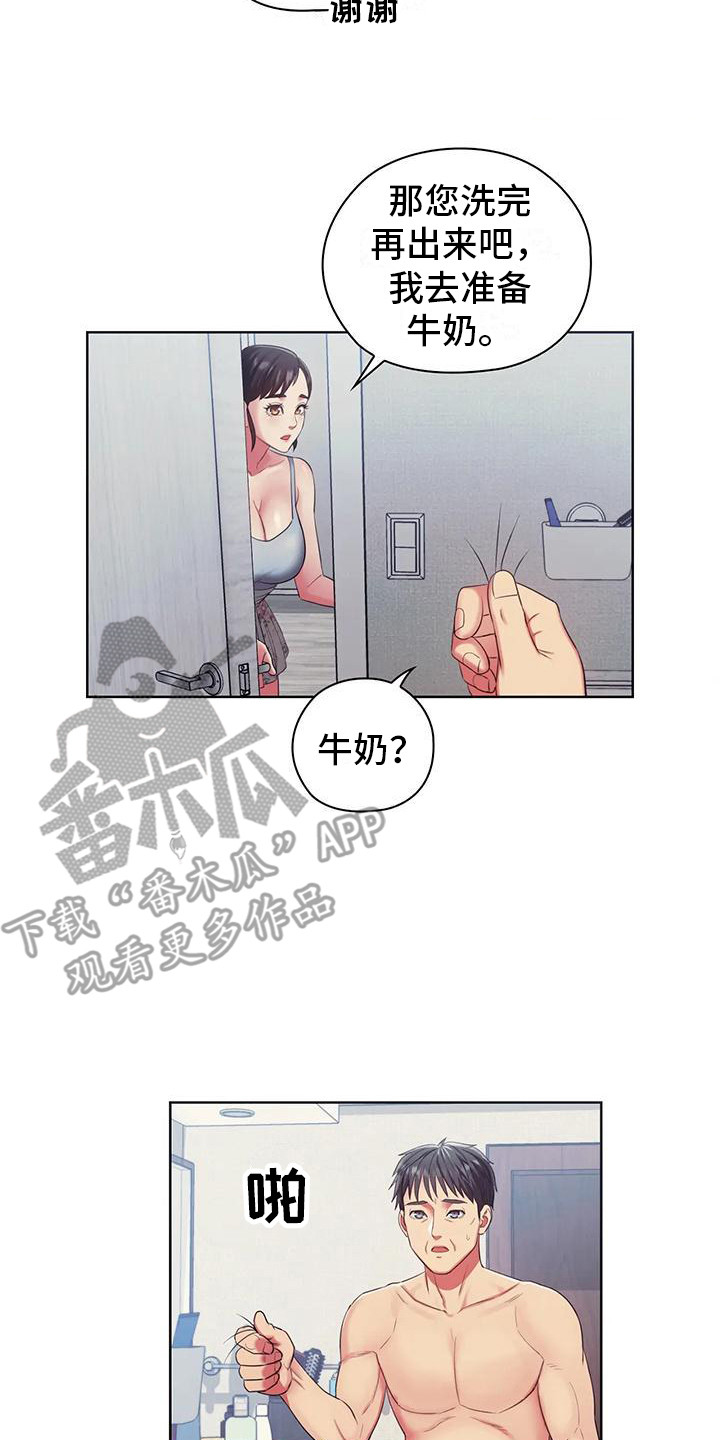 《居家机器人》第10章掉头发 第14页