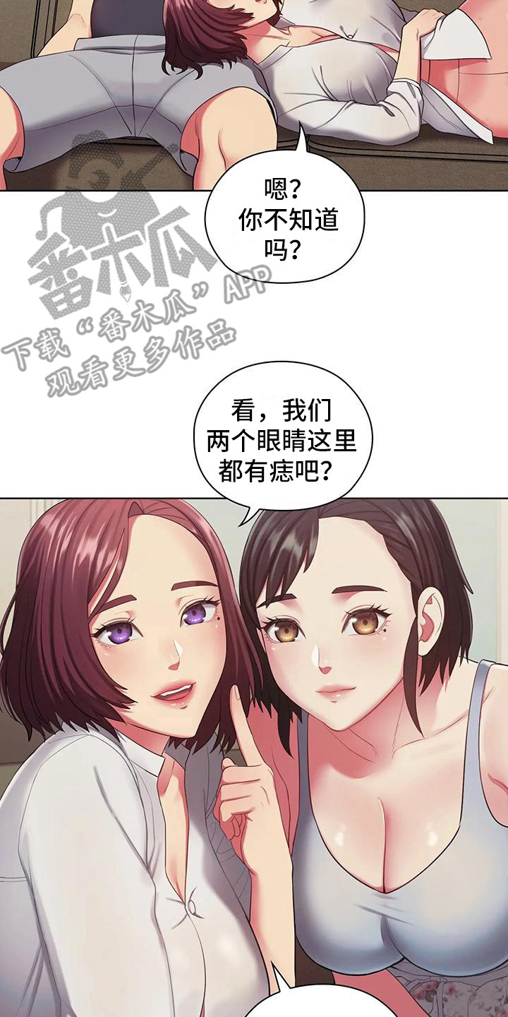 《居家机器人》第10章掉头发 第17页