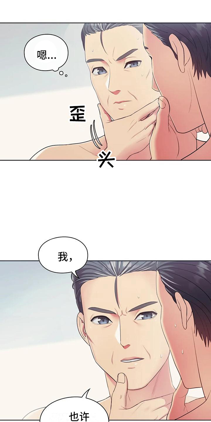 《居家机器人》第10章掉头发 第3页