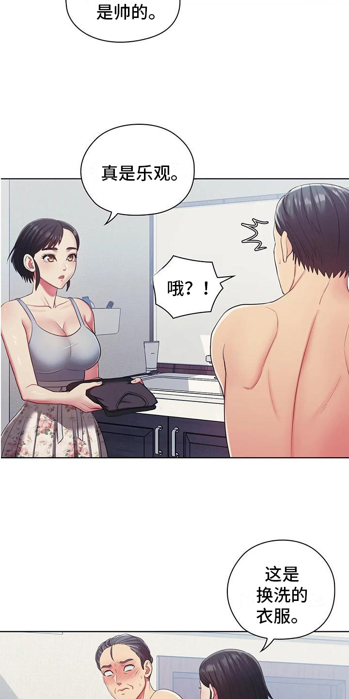 《居家机器人》第10章掉头发 第4页