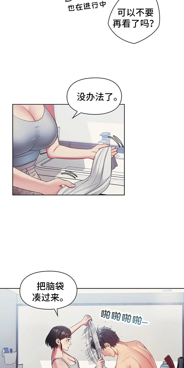 《居家机器人》第10章掉头发 第6页