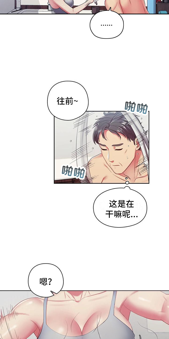 《居家机器人》第10章掉头发 第7页