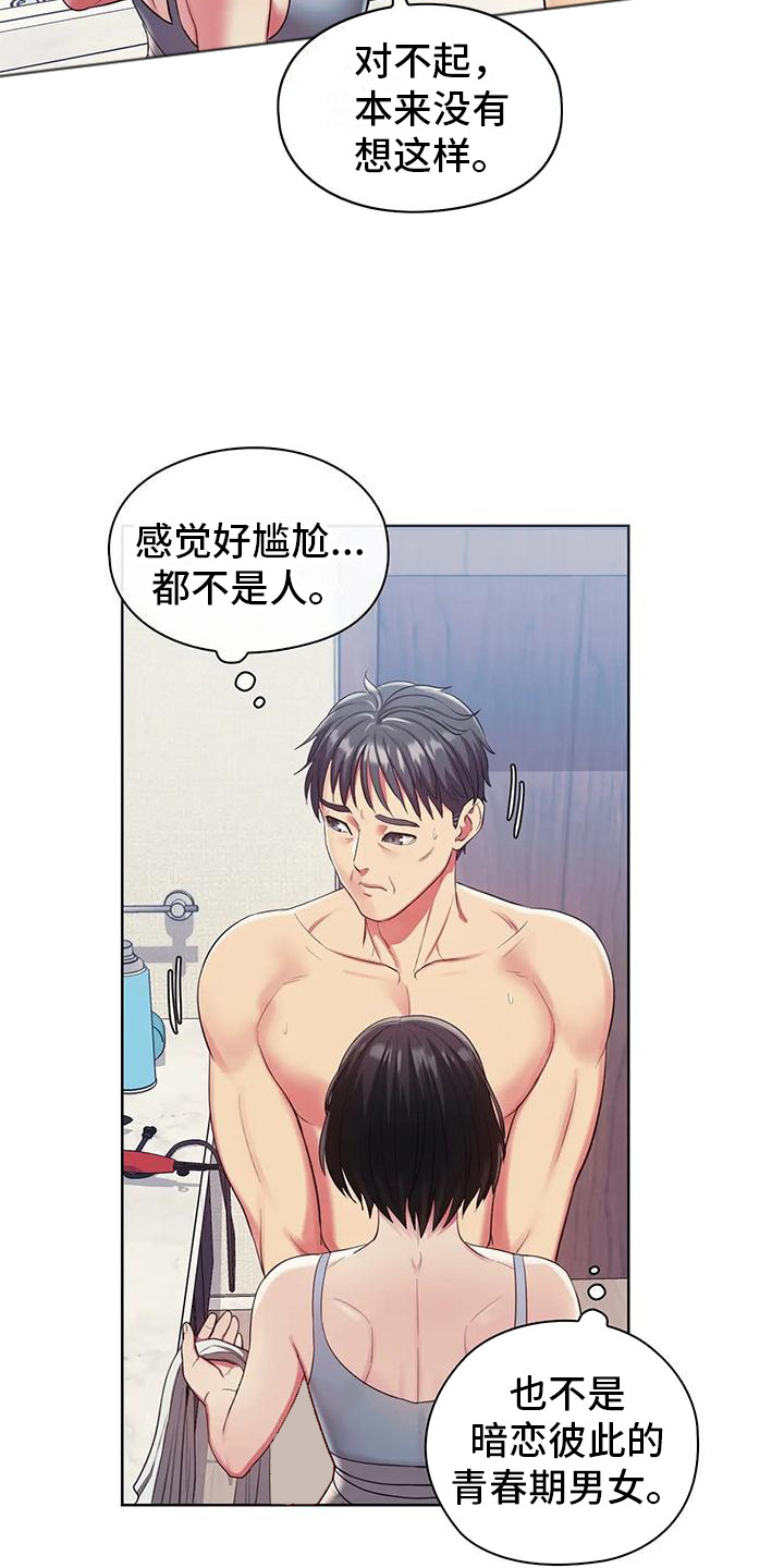 《居家机器人》第10章掉头发 第9页