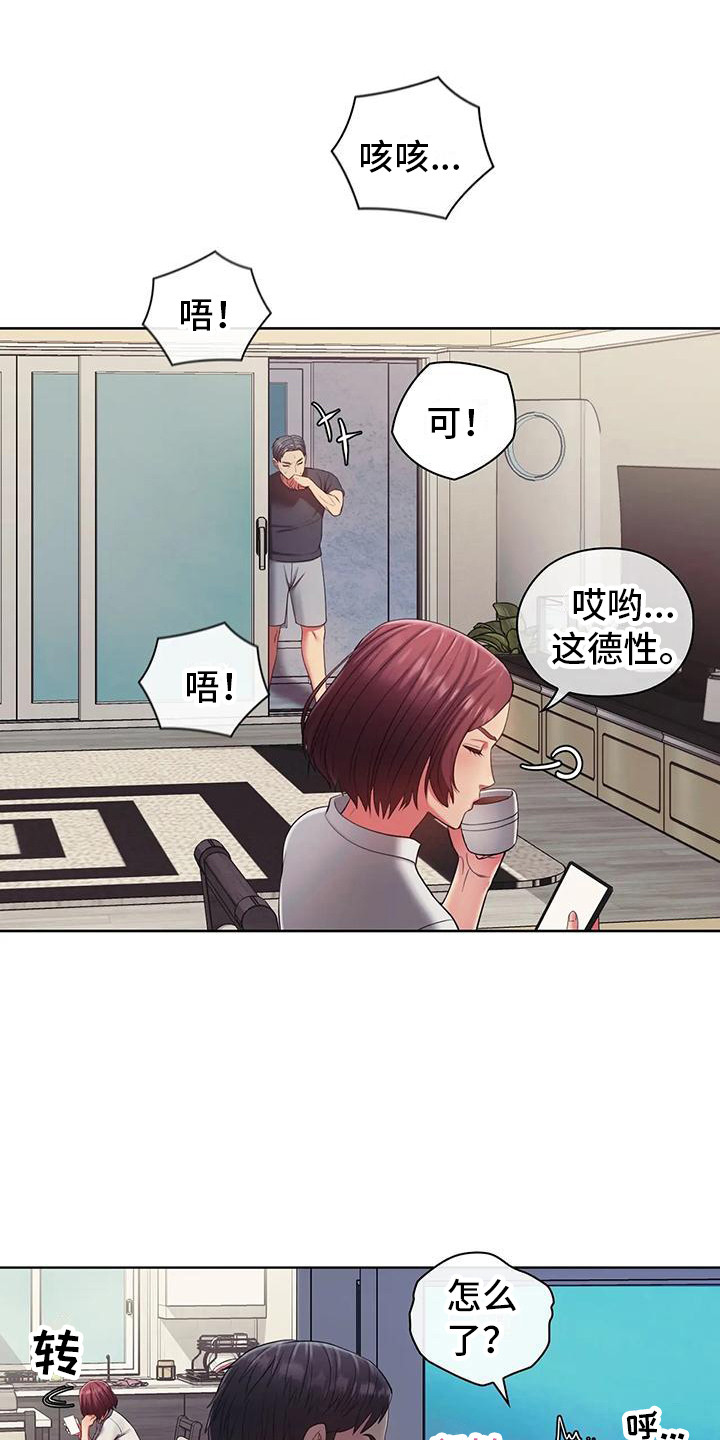 《居家机器人》第13章尝试一下 第11页