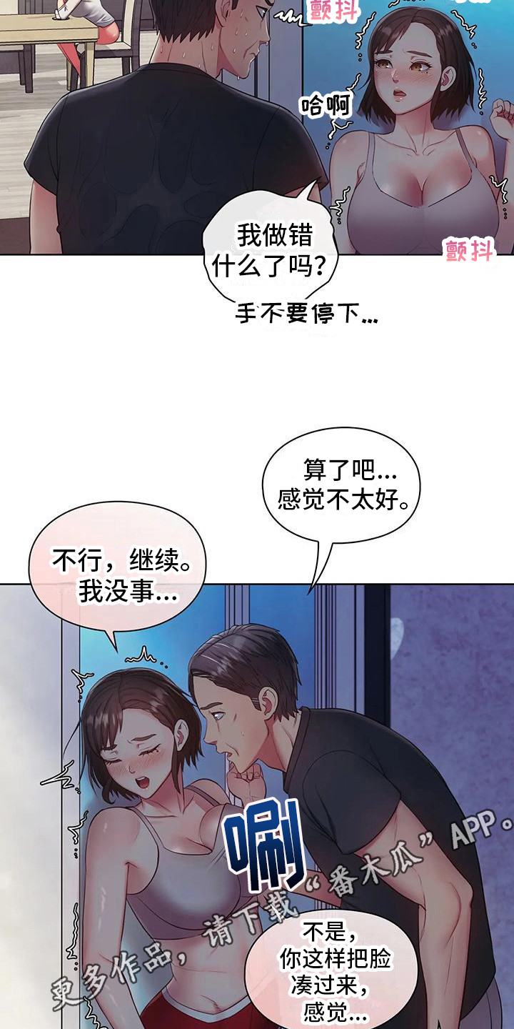 《居家机器人》第13章尝试一下 第12页
