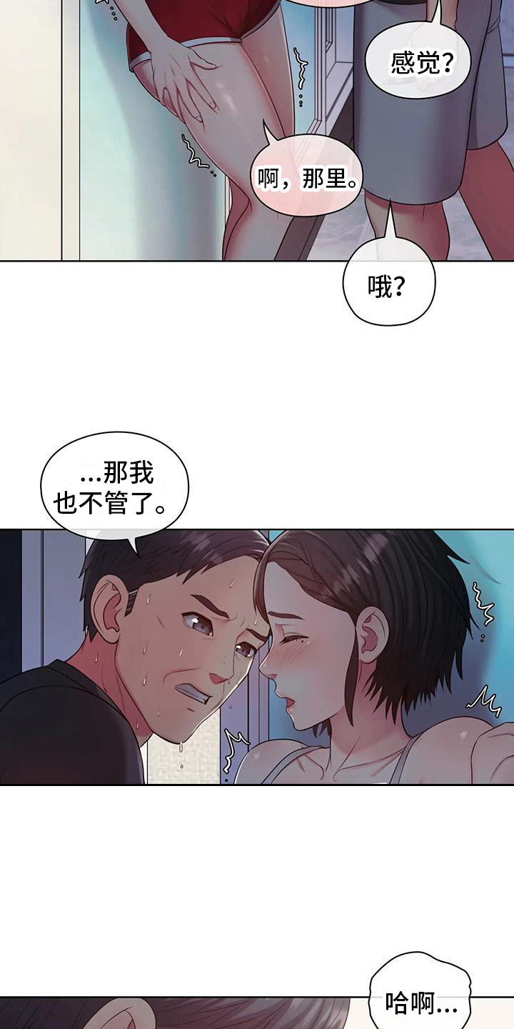 《居家机器人》第13章尝试一下 第13页