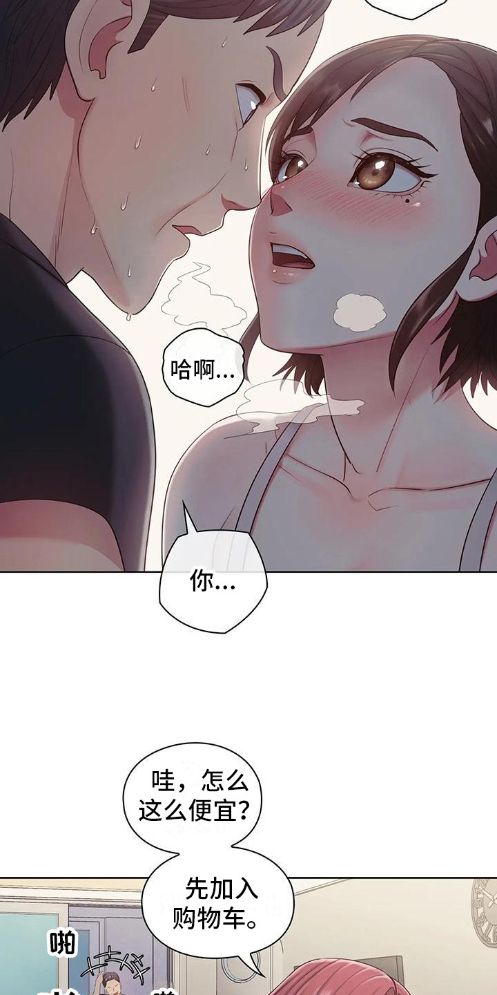 《居家机器人》第13章尝试一下 第14页