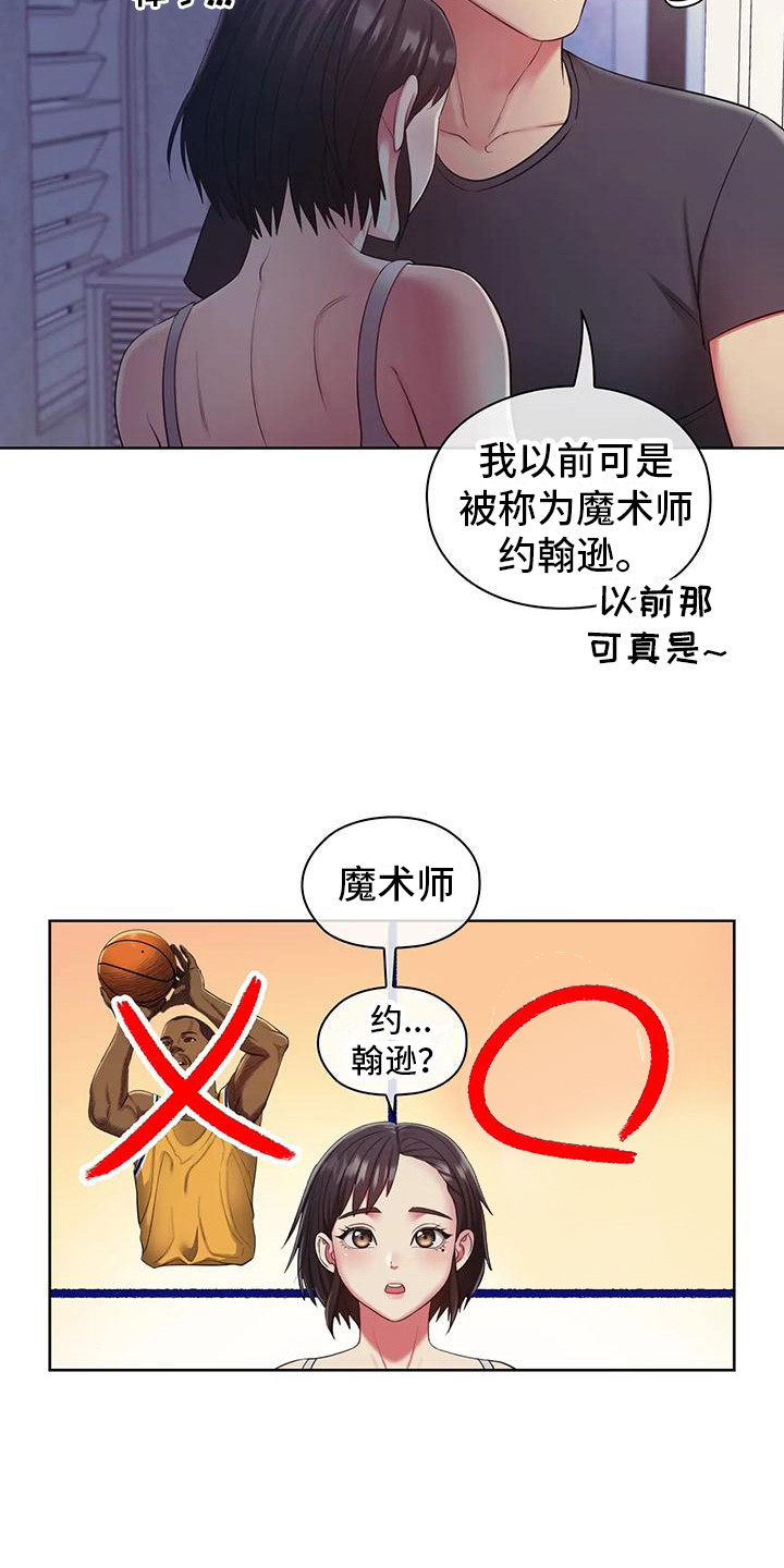 《居家机器人》第13章尝试一下 第17页