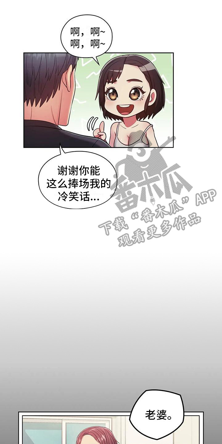 《居家机器人》第13章尝试一下 第18页