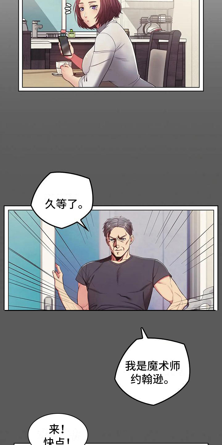 《居家机器人》第13章尝试一下 第19页
