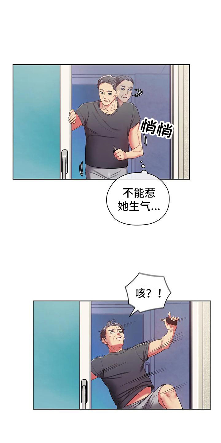 《居家机器人》第13章尝试一下 第1页