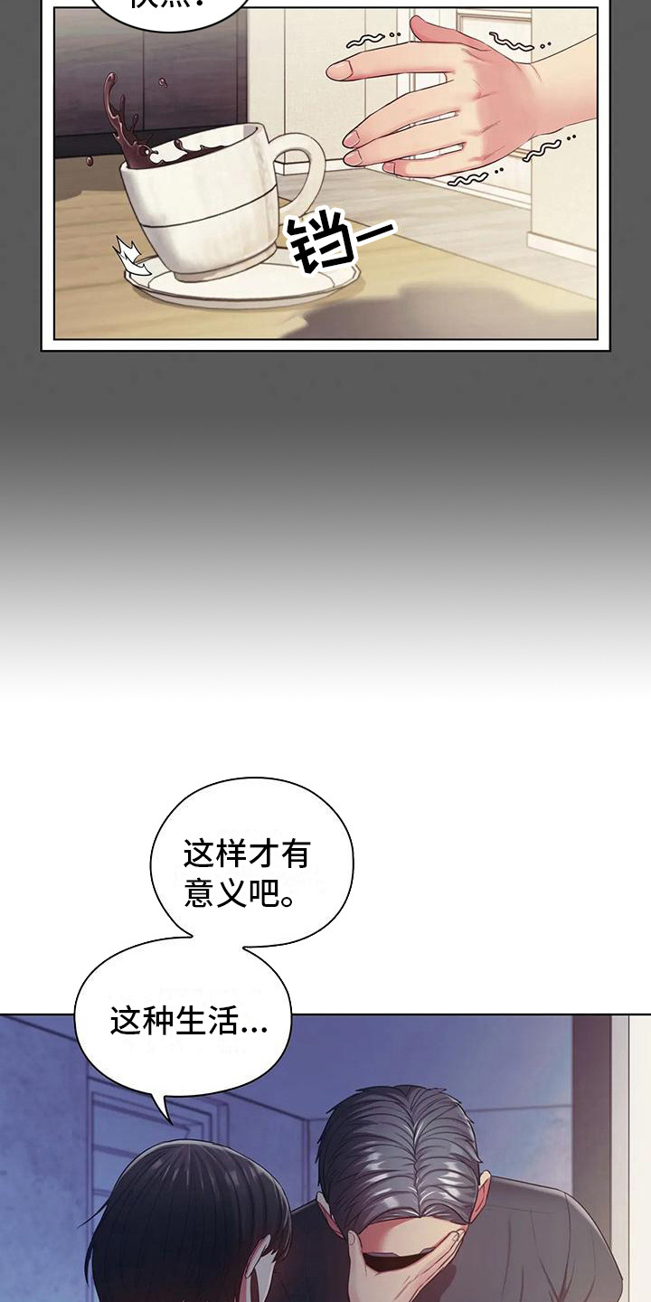 《居家机器人》第13章尝试一下 第20页