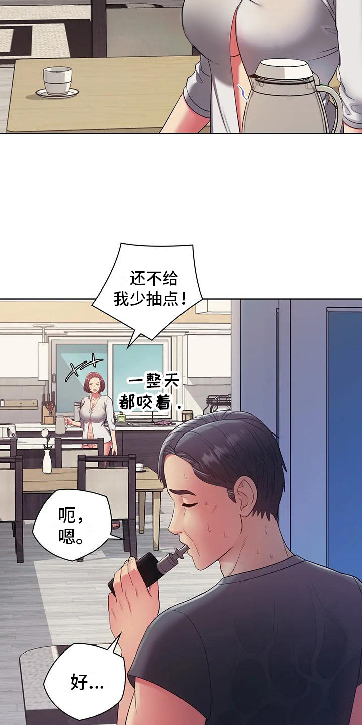 《居家机器人》第13章尝试一下 第3页