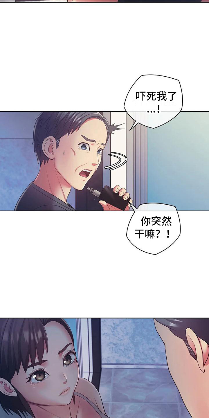 《居家机器人》第13章尝试一下 第4页