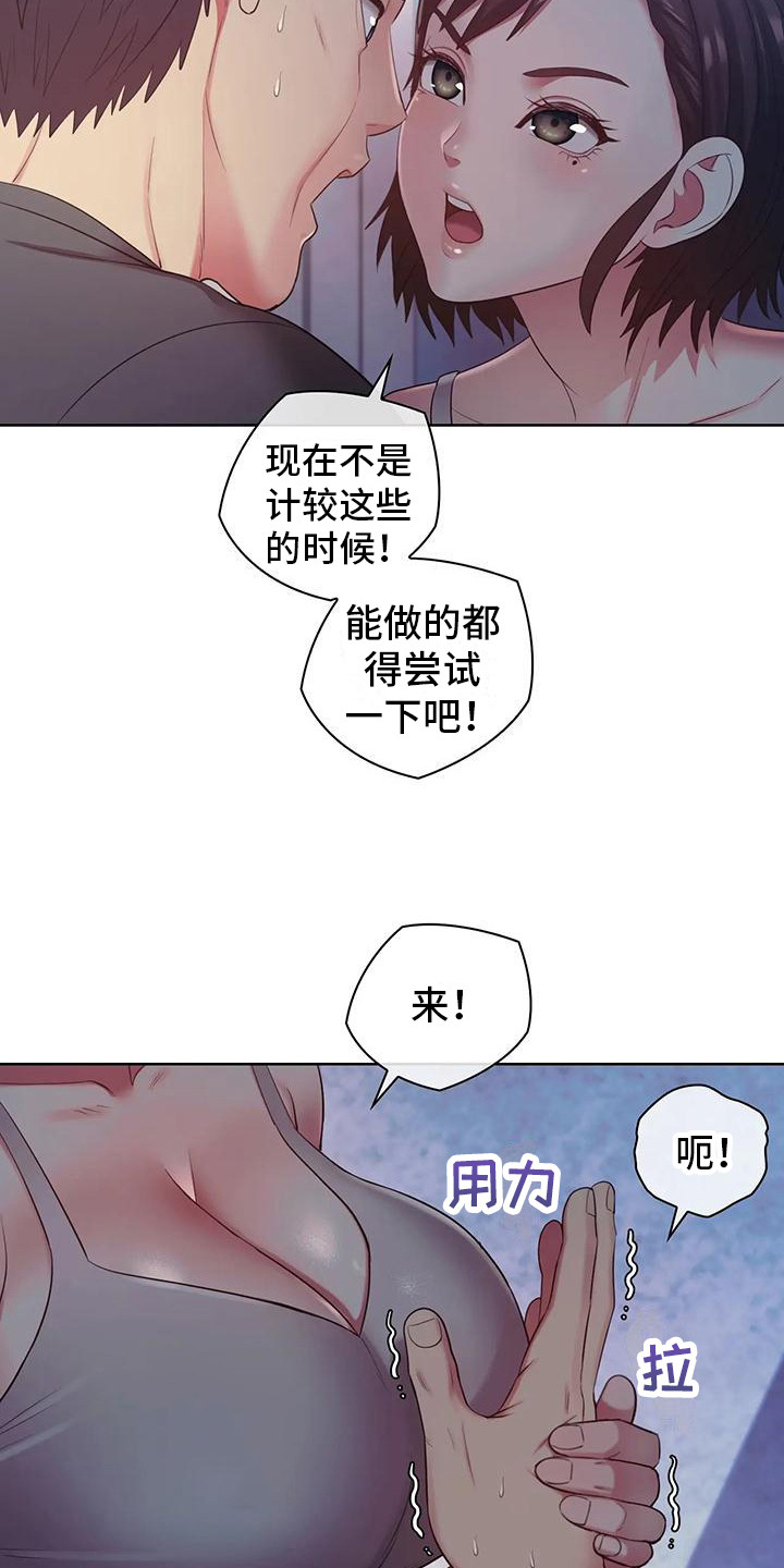 《居家机器人》第13章尝试一下 第7页