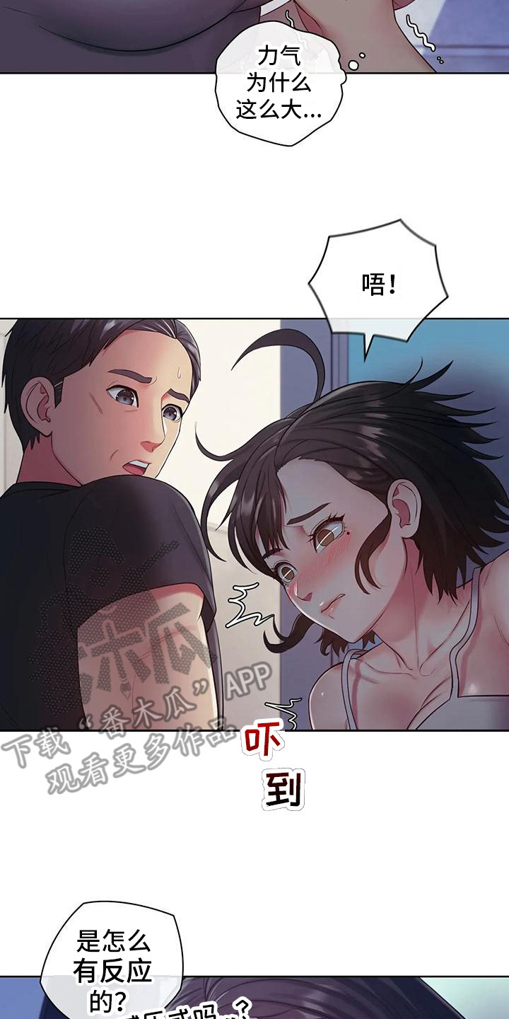 《居家机器人》第13章尝试一下 第8页