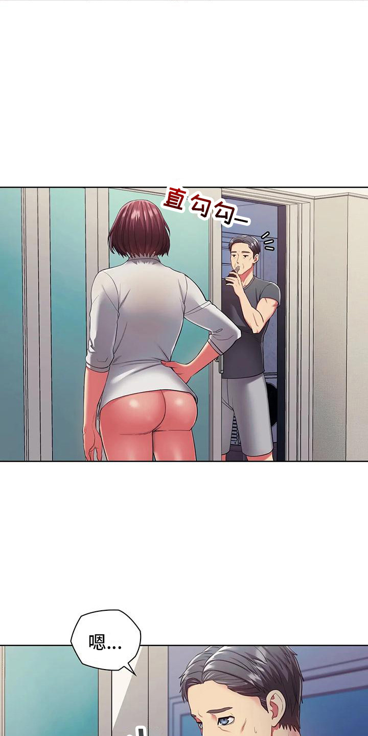 《居家机器人》第12章躲起来 第14页