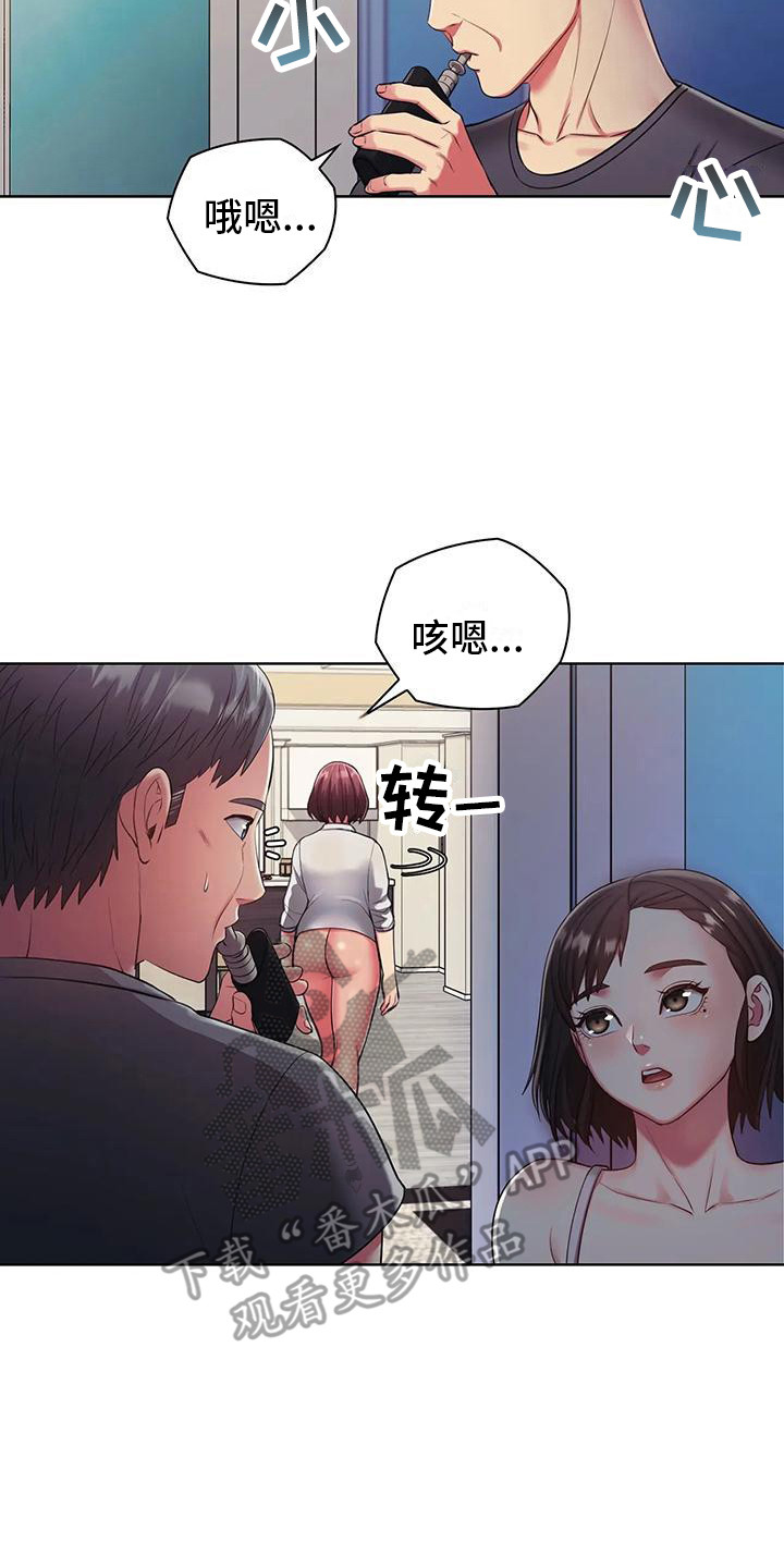 《居家机器人》第12章躲起来 第15页