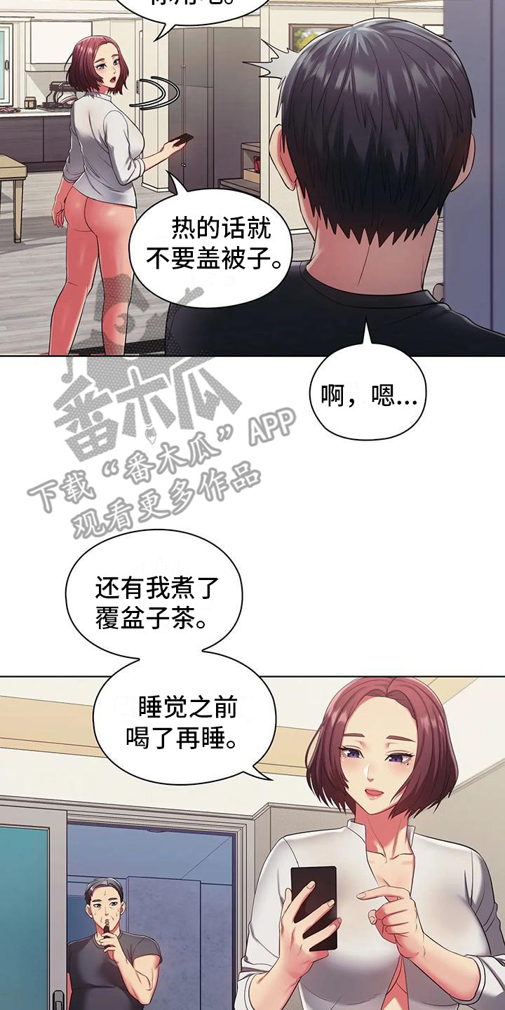 《居家机器人》第12章躲起来 第18页
