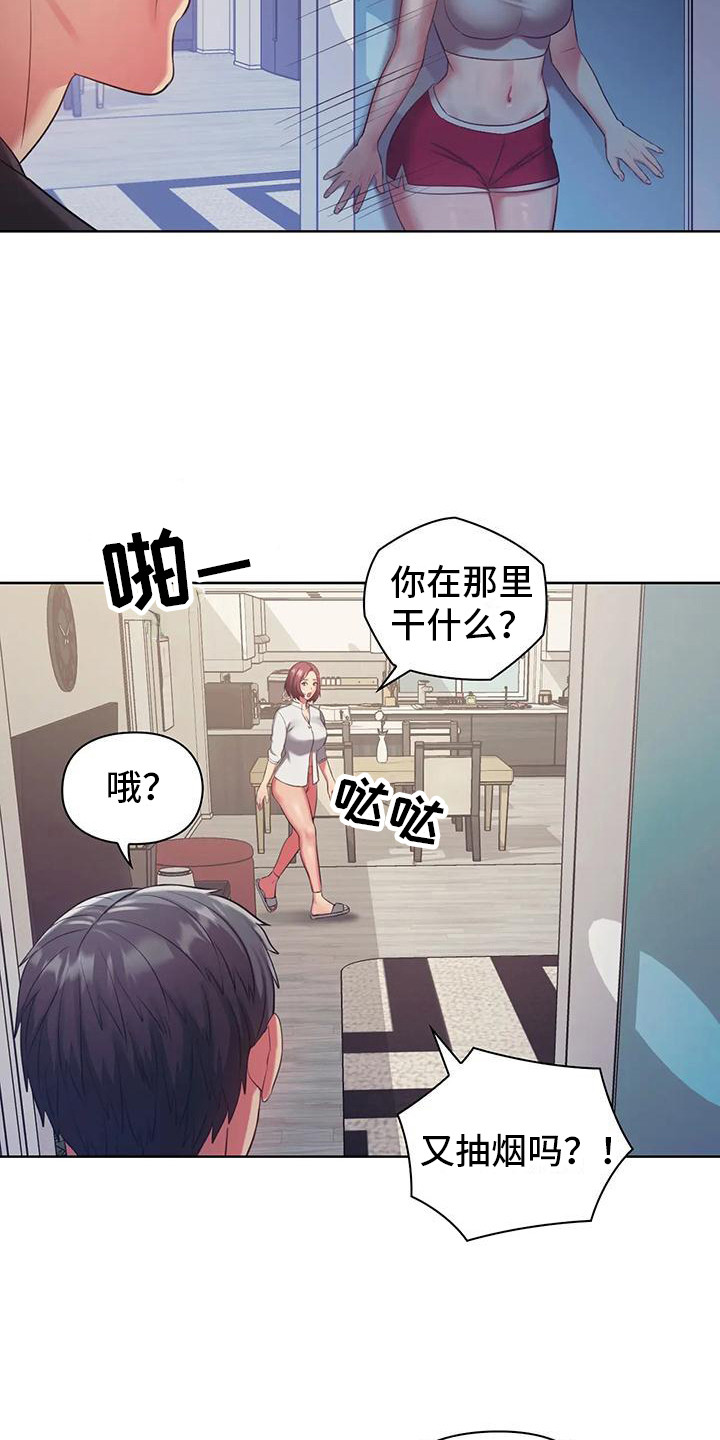 《居家机器人》第12章躲起来 第6页