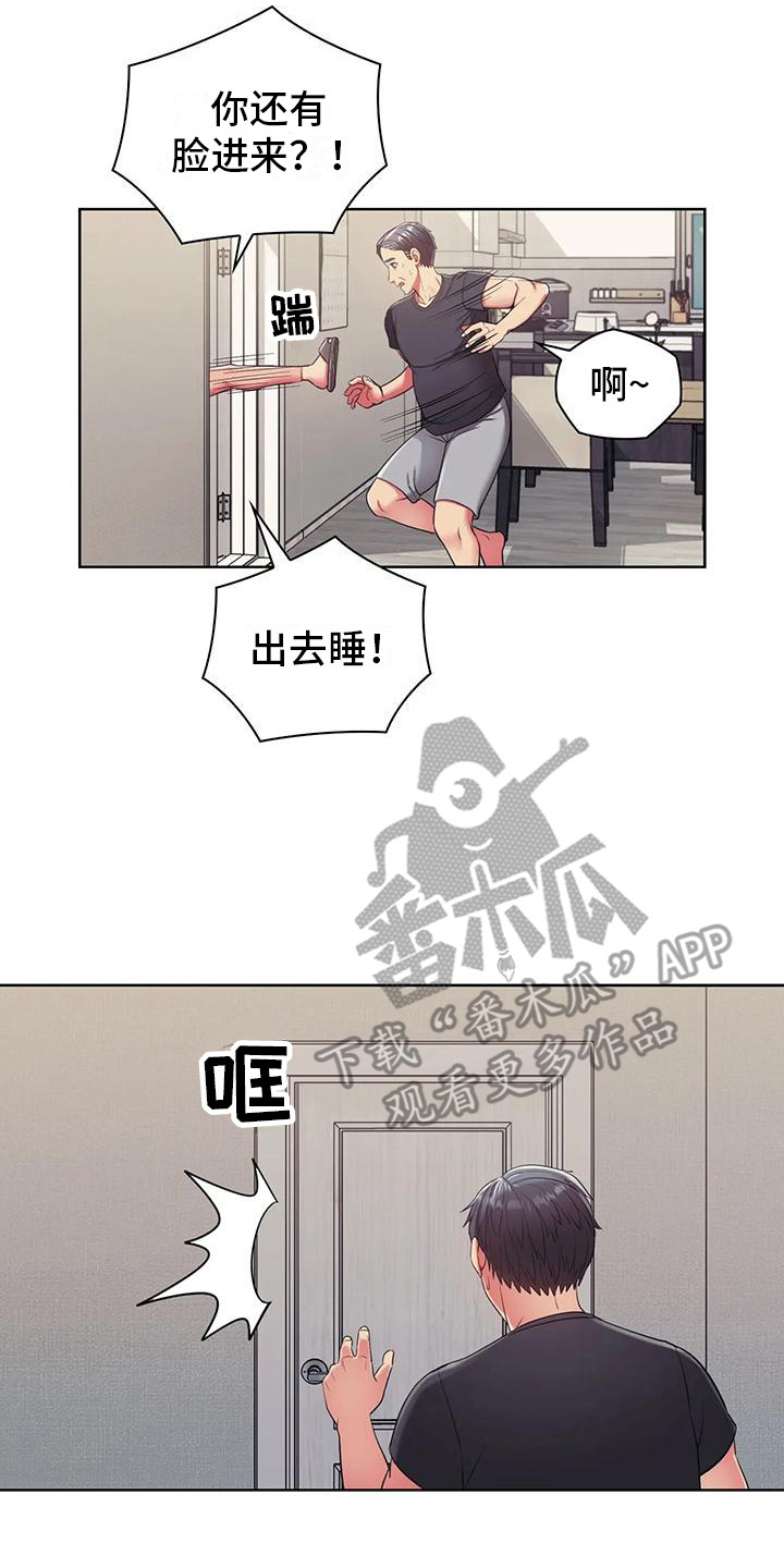 《居家机器人》第11章赶出房间 第15页