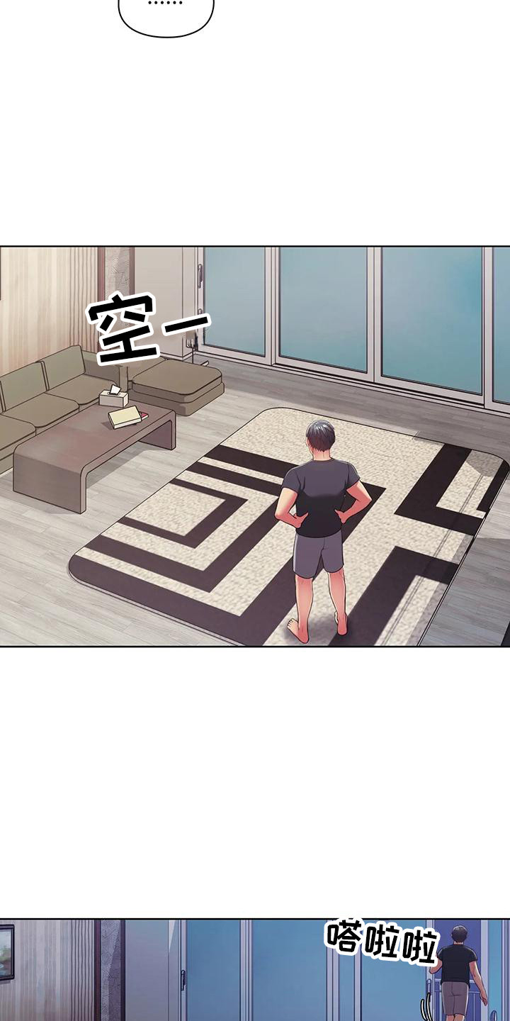 《居家机器人》第11章赶出房间 第17页