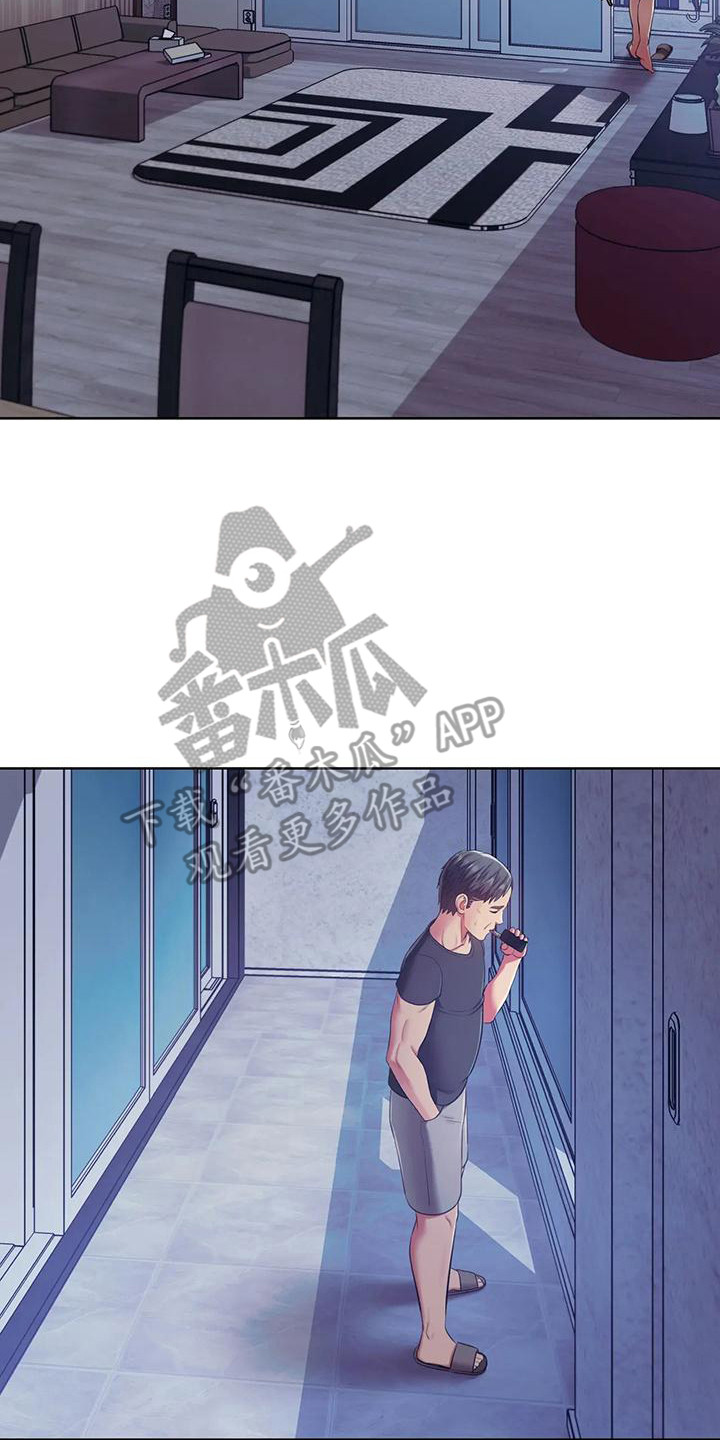 《居家机器人》第11章赶出房间 第18页