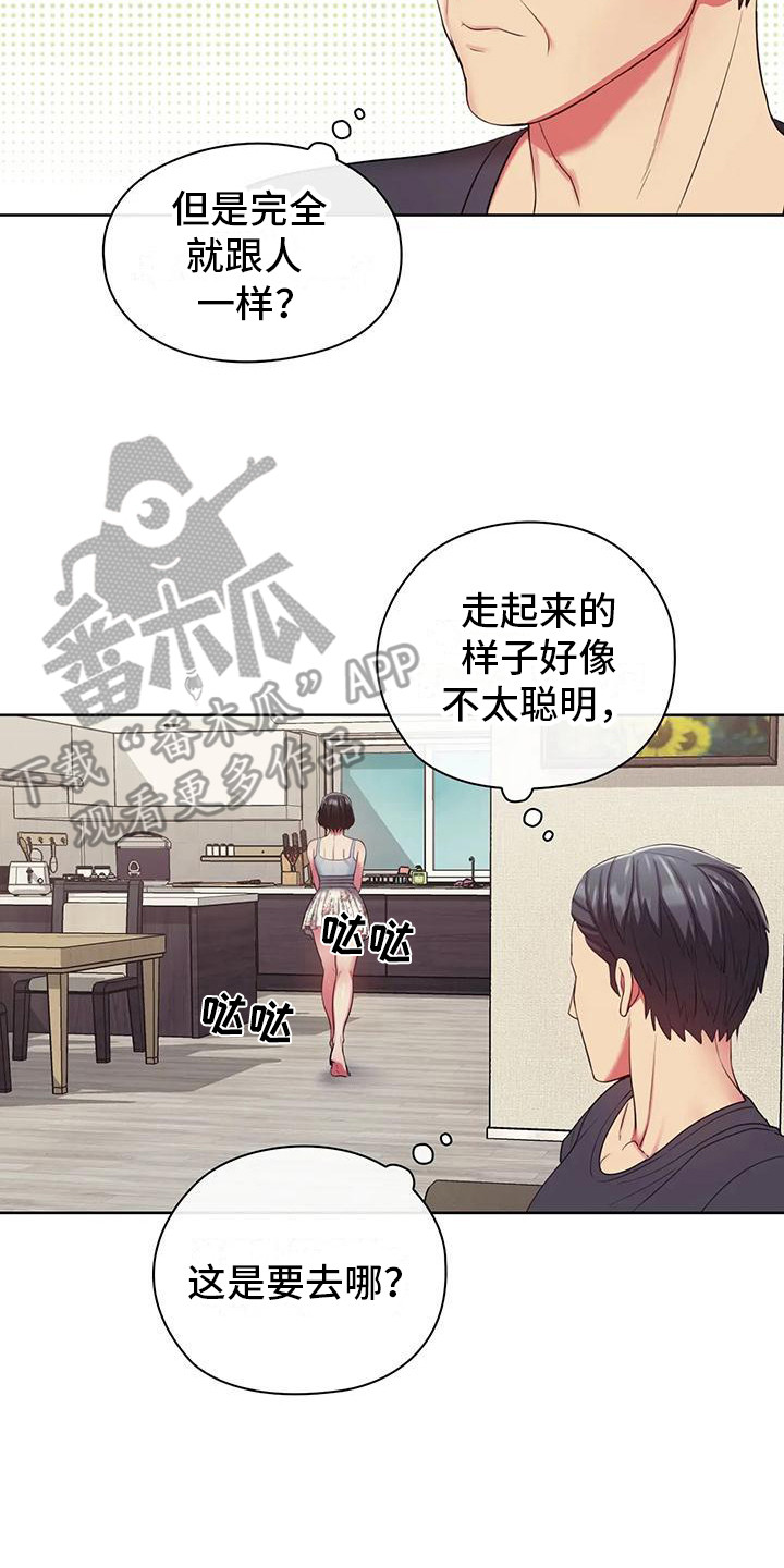 《居家机器人》第11章赶出房间 第2页