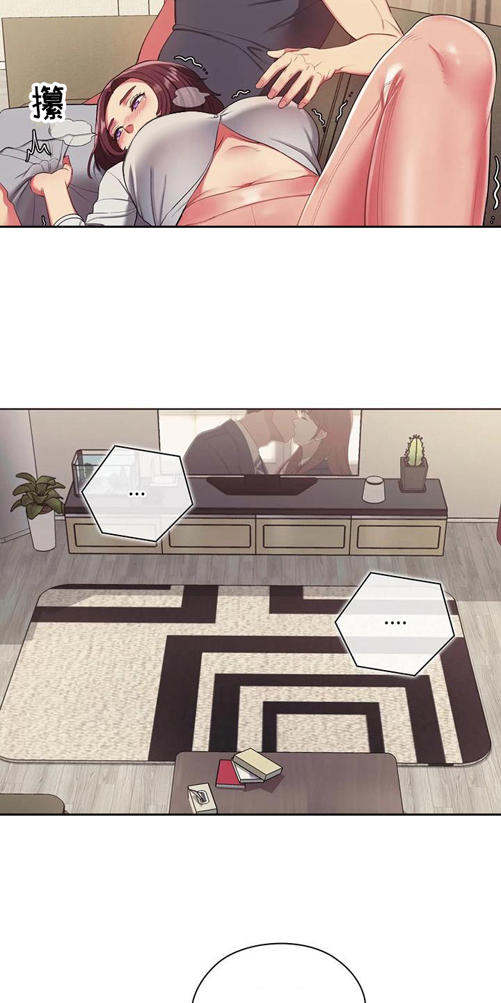 《居家机器人》第11章赶出房间 第6页