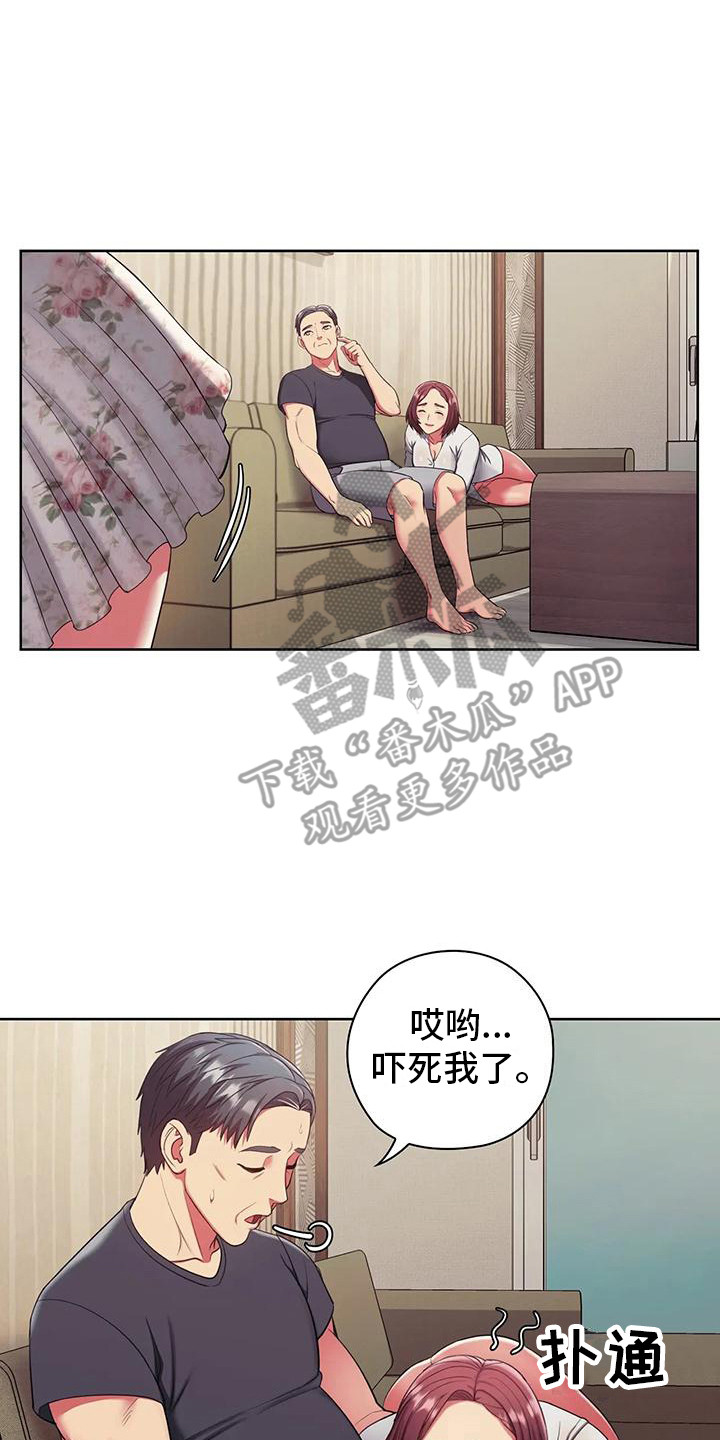 《居家机器人》第11章赶出房间 第8页