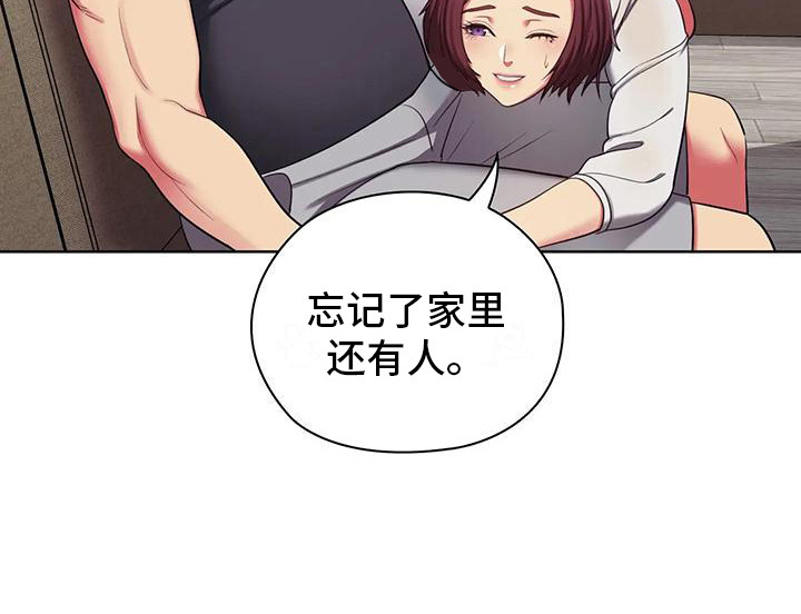 《居家机器人》第11章赶出房间 第9页
