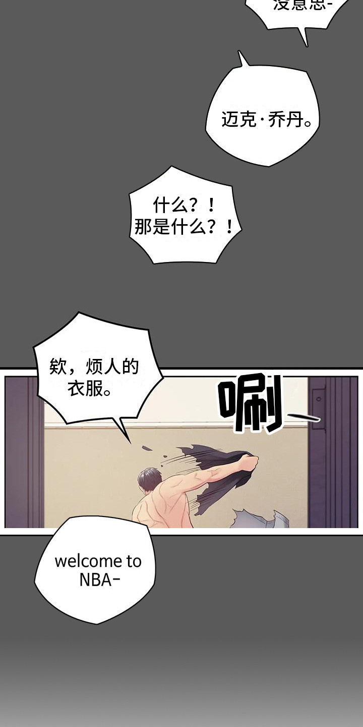 《居家机器人》第14章很真实 第10页