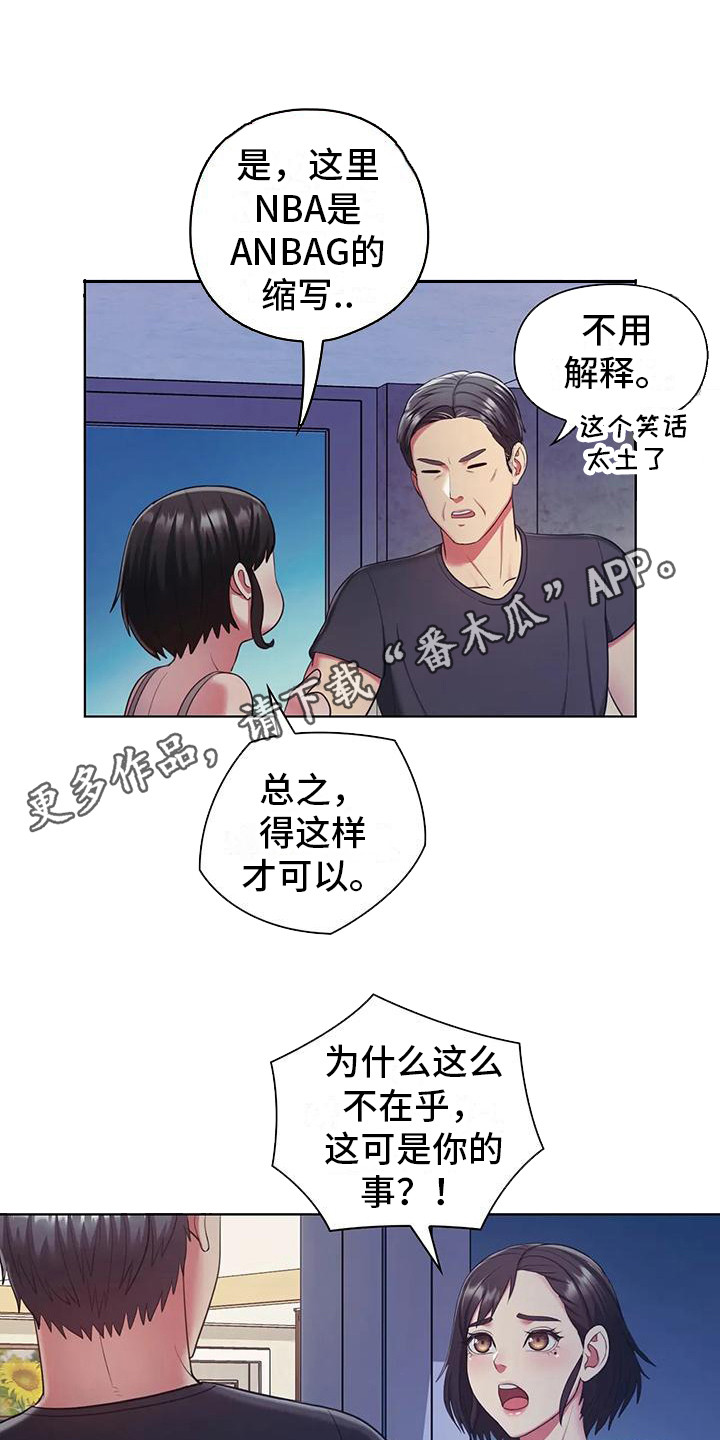 《居家机器人》第14章很真实 第12页