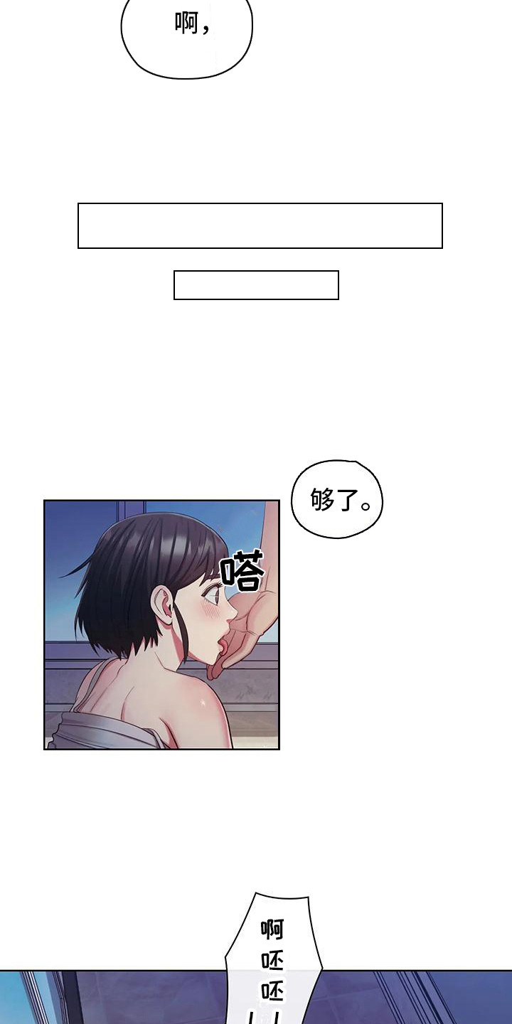 《居家机器人》第14章很真实 第4页